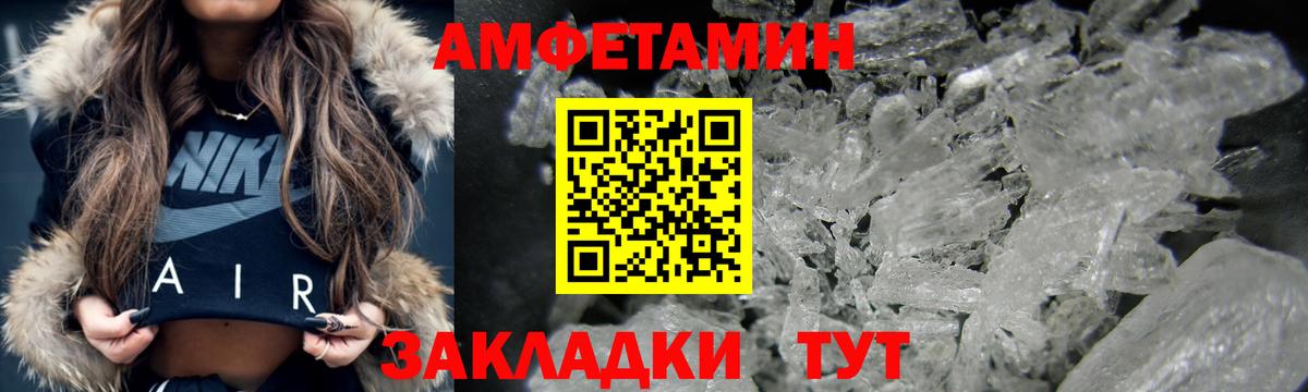 АМФ 98% Хабаровск
