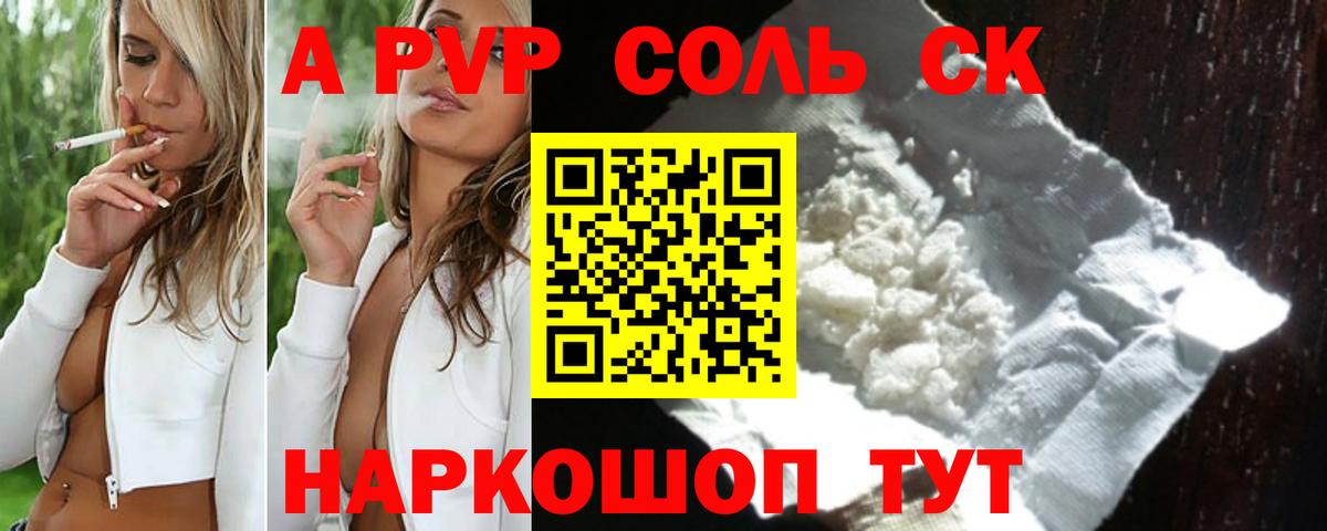A PVP мука Хабаровск