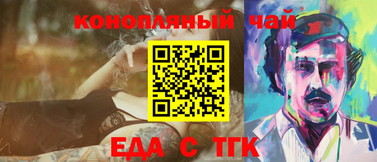 Cannafood марихуана  Вход с VPN  Хабаровск 