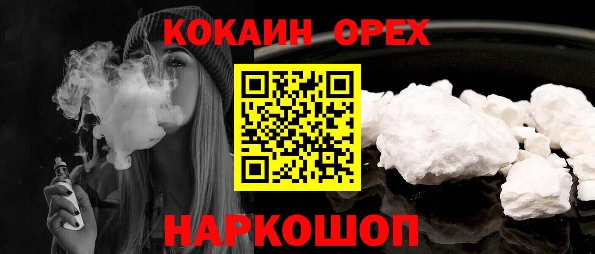 Хабаровск  Cocaine 97%  Кокаин  КОКАИН 99%  Вход с VPN 