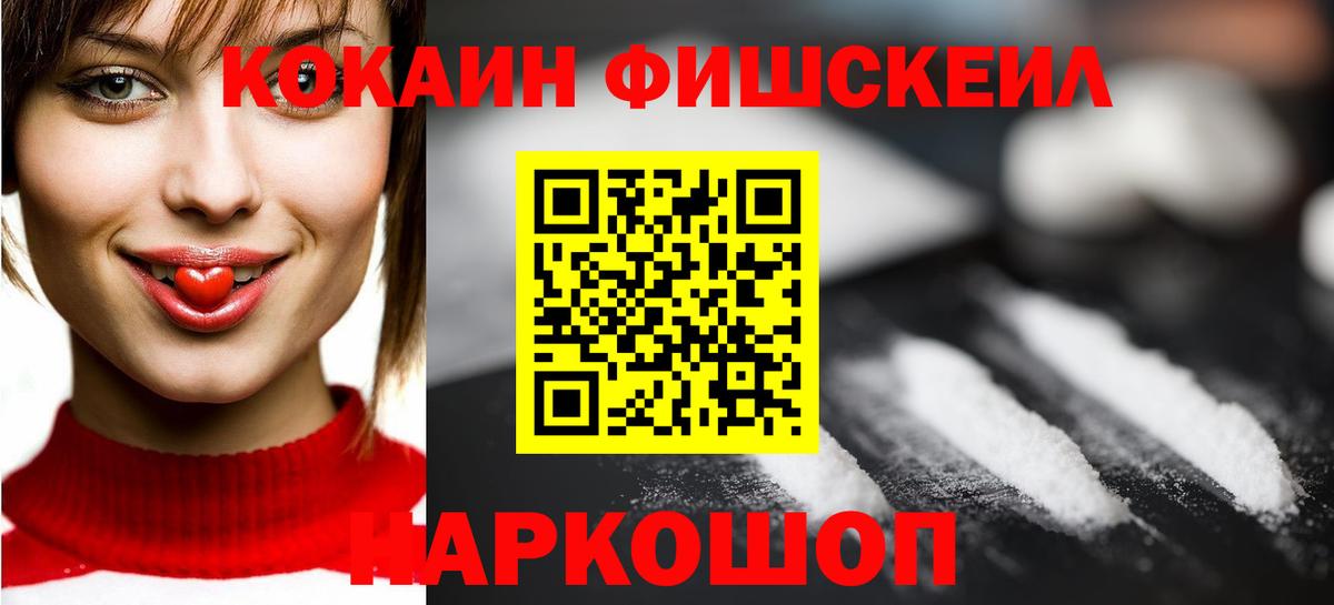 КОКАИН Эквадор Хабаровск