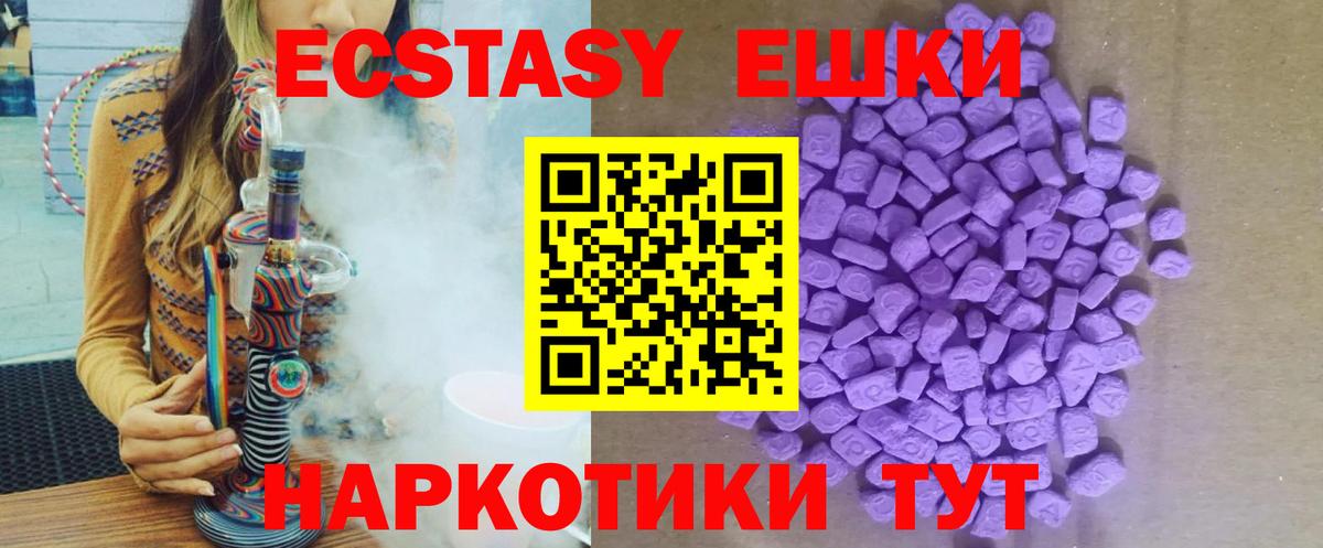 Экстази MDMA  Вход с VPN  Хабаровск 
