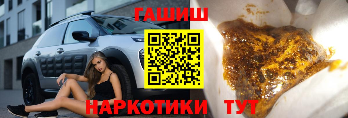 Хабаровск  Гашиш гашик  Гашиш убойный  Вход с VPN 