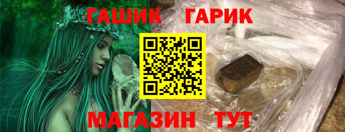 ГАШИШ Premium Хабаровск