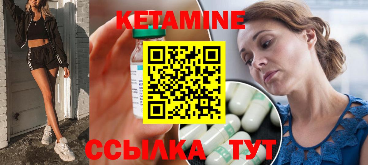 Кетамин ketamine  Вход с VPN  КЕТАМИН ketamine  Хабаровск 
