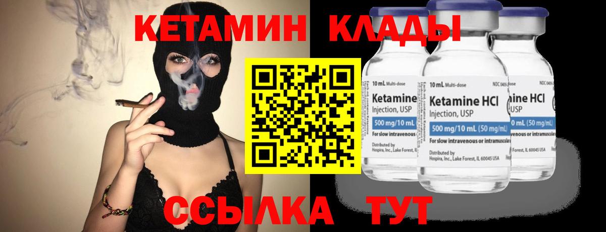 Кетамин ketamine Хабаровск