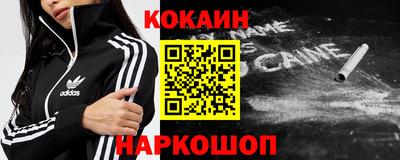 кокаин VHQ Бердск