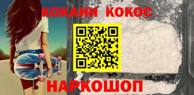 кокаин VHQ Бердск