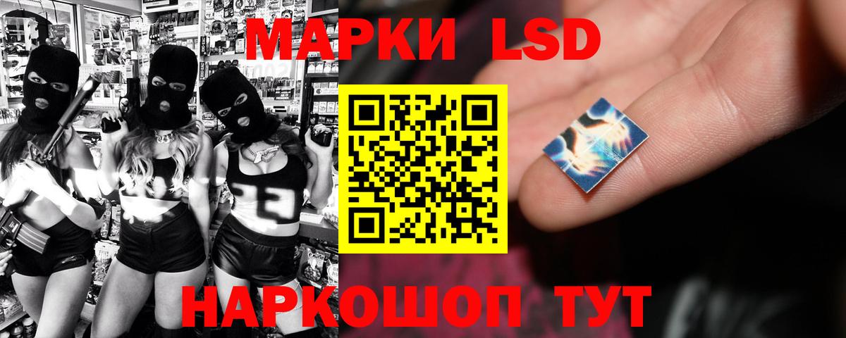 Лсд 25 экстази кислота Хабаровск