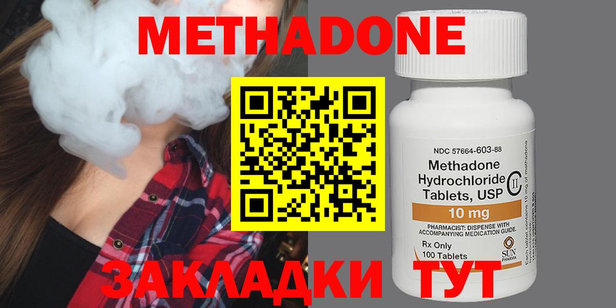 Хабаровск  МЕТАДОН мёд  Вход с VPN  Метадон мёд 