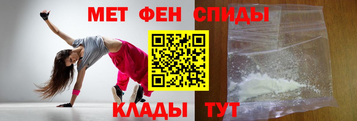 Хабаровск  Первитин винт  Вход с VPN 