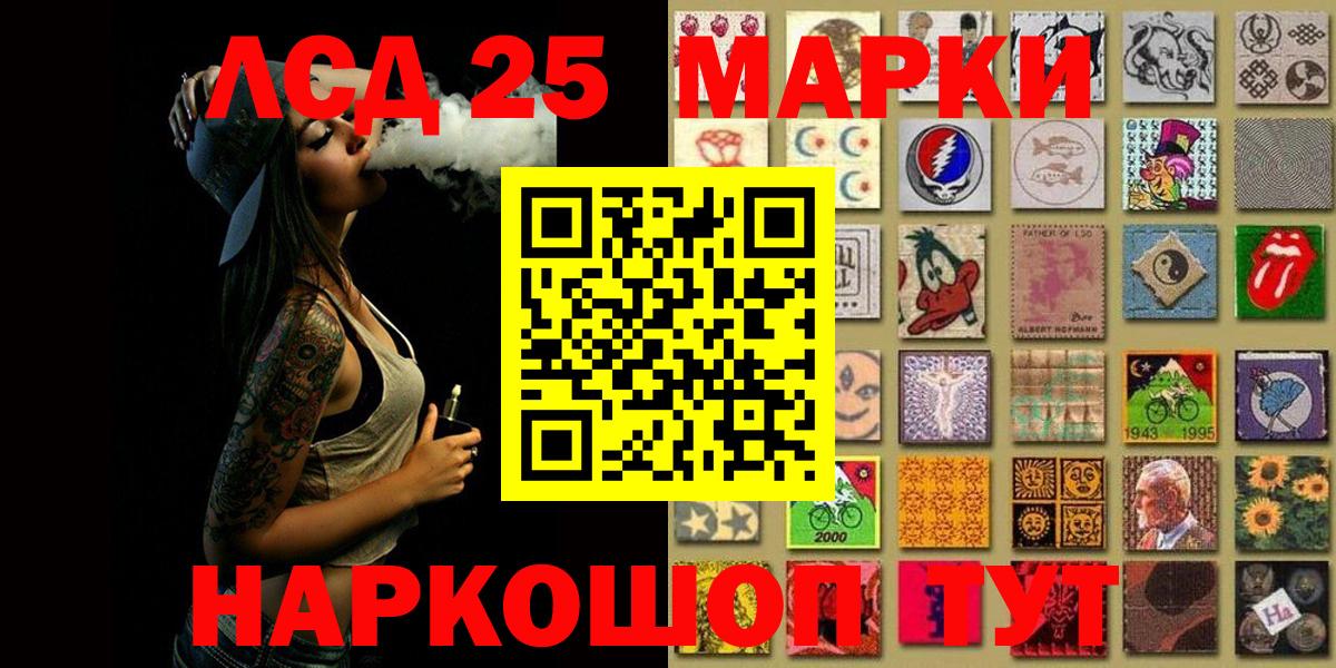 Хабаровск  Марки NBOMe 1,5мг  Вход с VPN 