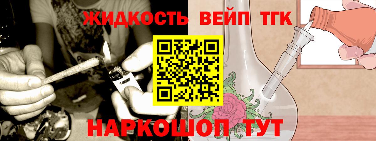 ТГК гашишное масло  цены   Хабаровск  Вход с VPN 